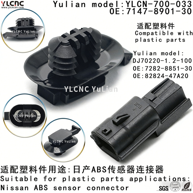 YLCN-700-033
