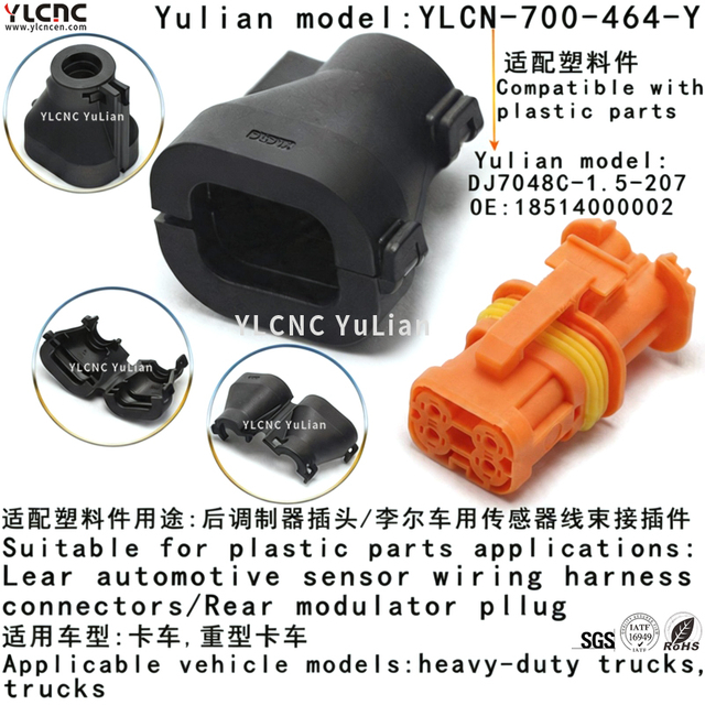 YLCN-700-464-Y
