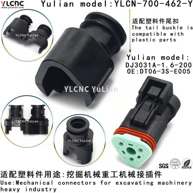YLCN-700-462-Y